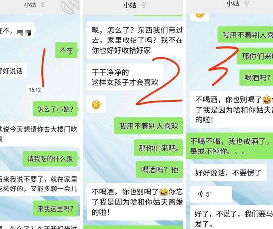 海角社区乱伦大神东华君君与姑姑乱伦❤️禁忌爱人是小姑 “姑夫”在客厅去卧室强上小姑