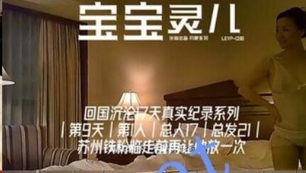 【米奇宝宝】最新两部 陪老外客户 回国沉沦纪录2V