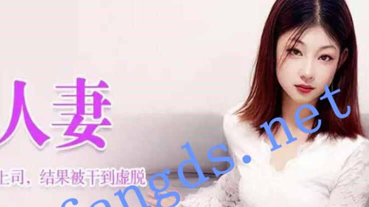 xjx397娇媚人妻为了老公妻子用肉体接待被干到虚脱-瑶瑶