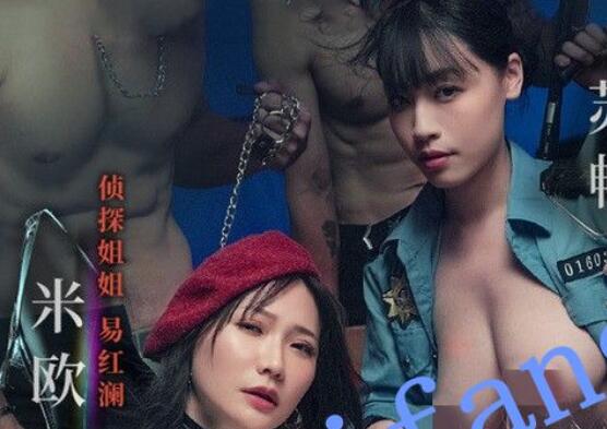 麻豆传媒MDSR-0010-1 警探姐妹花