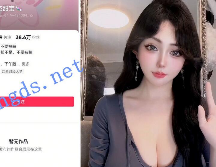【抖音福利】高挑巨乳丰满御姐【充电宝】裸舞
