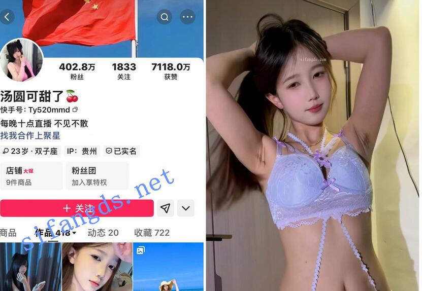 【快手福利】风骚妹子【汤圆可甜了】露阴毛风骚表情③